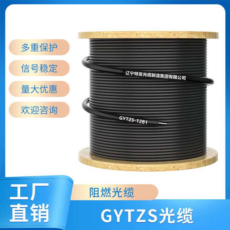 阻燃光纜