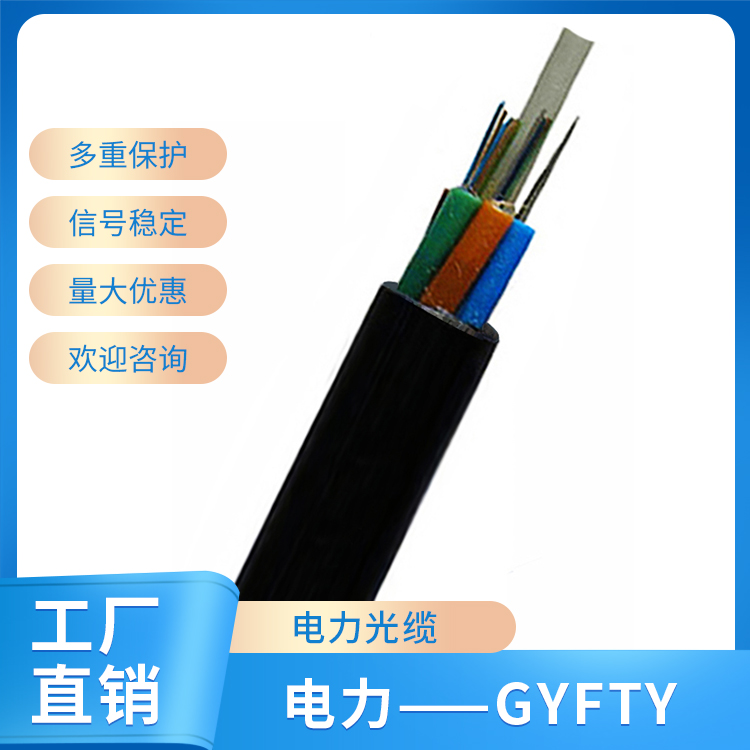 電力——GYFTY