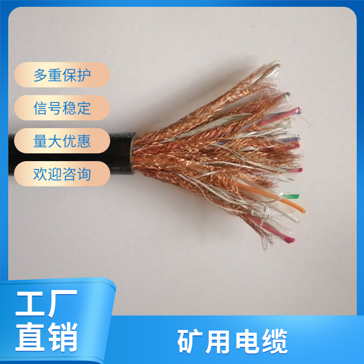 礦用電纜